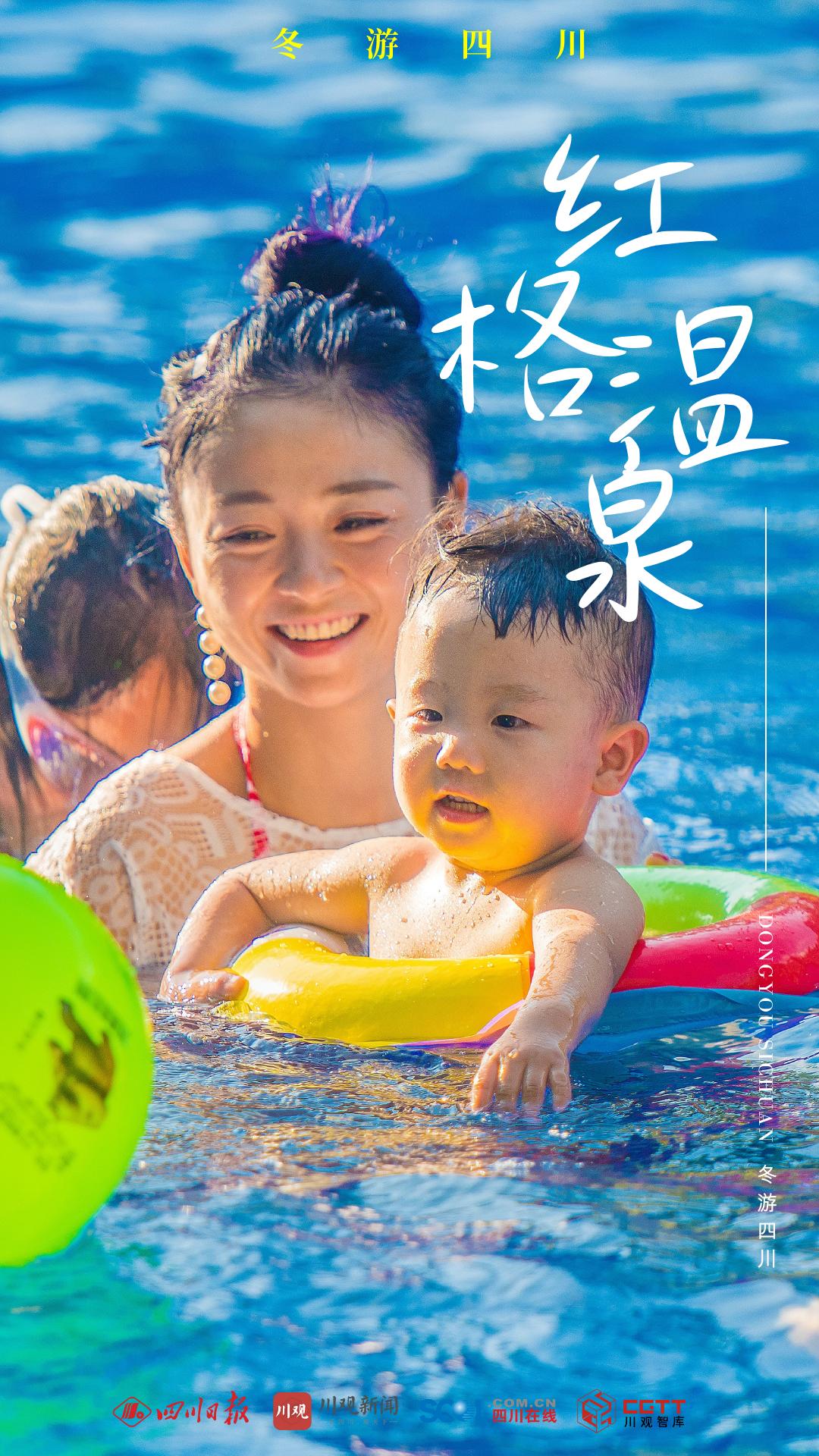 深山明珠攀西神泉：冬游四川必去的16个特色温泉体验点  第5张