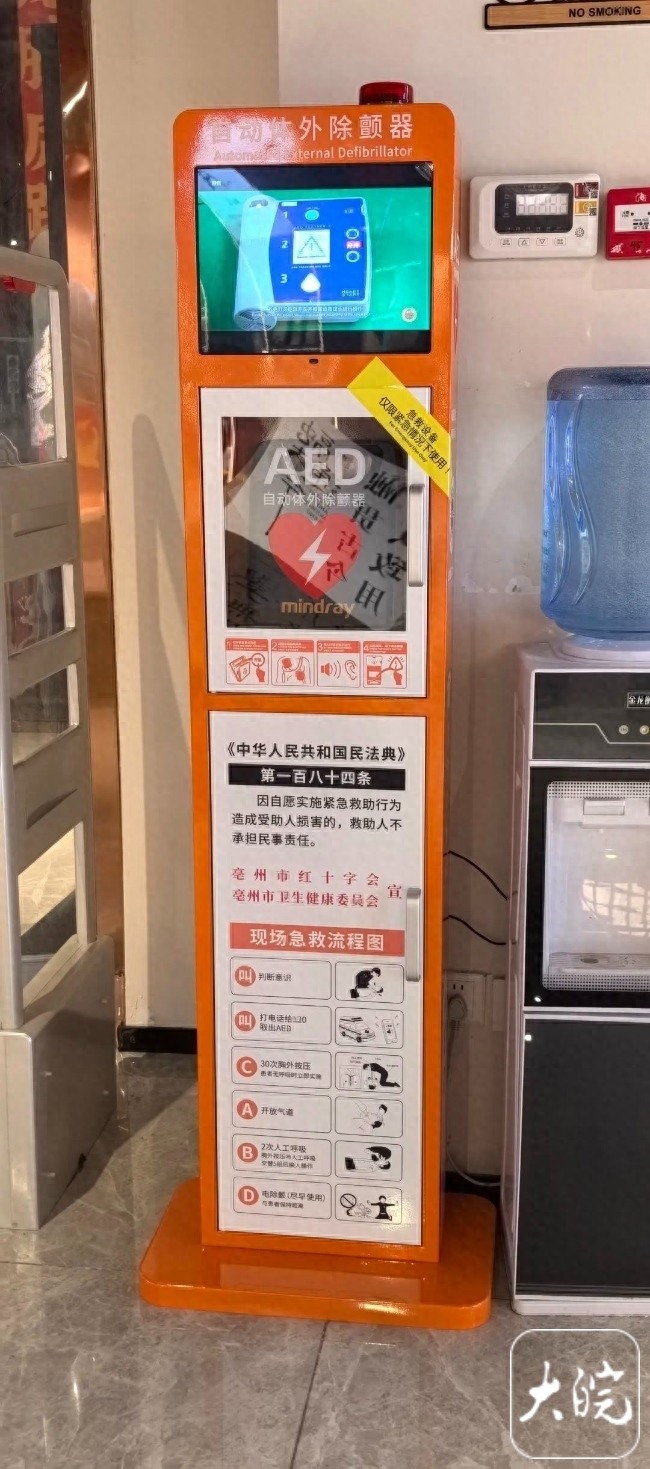 亳州市街头新增60台AED，72台全天候待命，关键时刻能救命