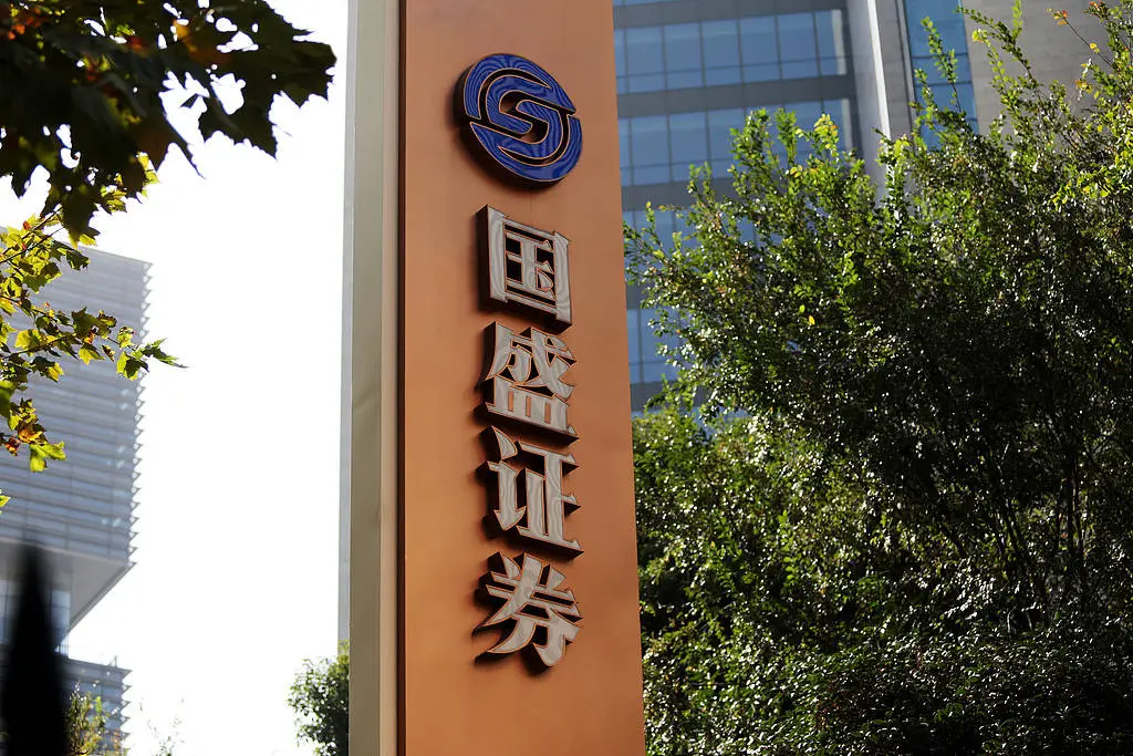 国盛金控重大决策：吸收合并全资子公司国盛证券，证监会已受理