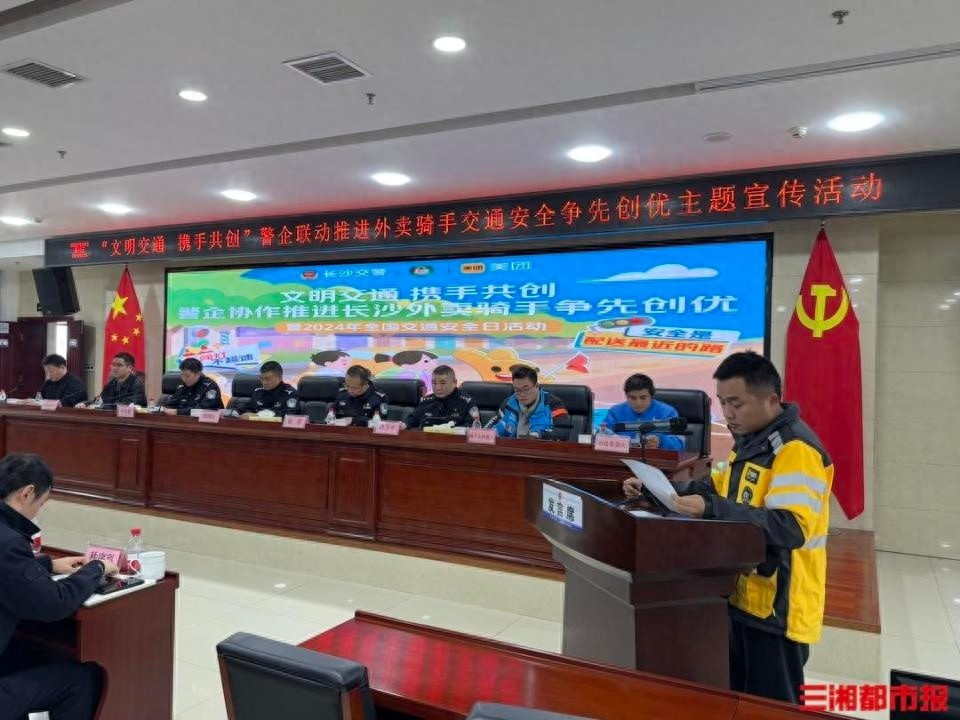 长沙交警大动作！外卖骑手喜获大奖，安全意识提升引爆全城热议  第1张