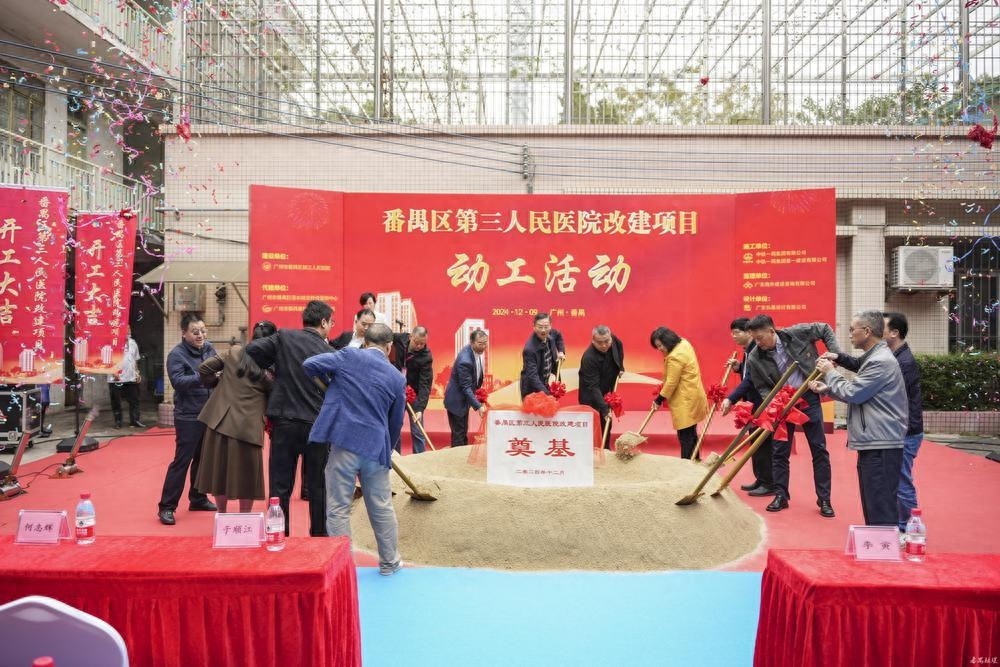 番禺区第三人民医院大变身！21层住院大楼即将崛起，医疗服务全面升级  第1张