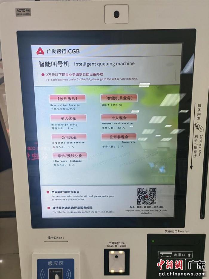广发银行梅州分行：服务无界，让支付更便捷  第2张