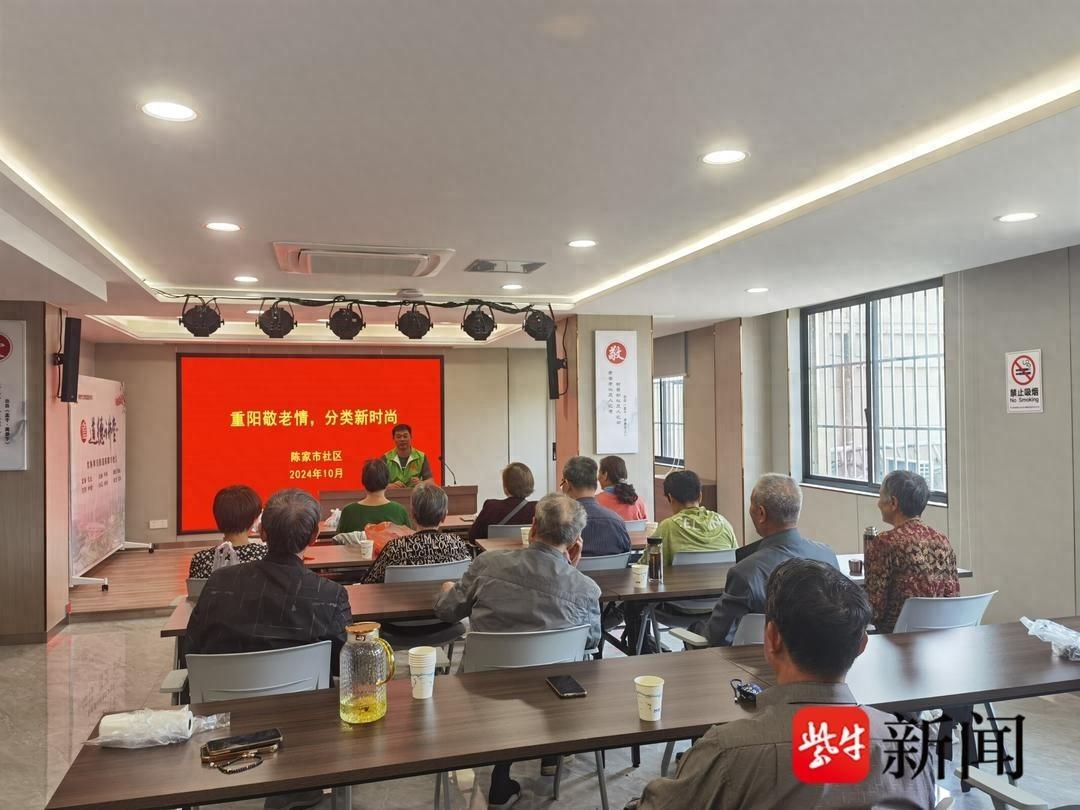 重阳节不只是登高！常熟琴川街道让垃圾分类成为新时尚  第1张