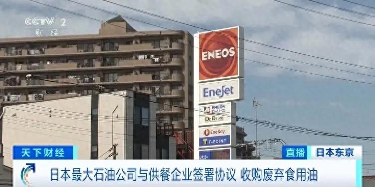日本石油公司疯抢地沟油！背后原因竟是为了这个  第1张