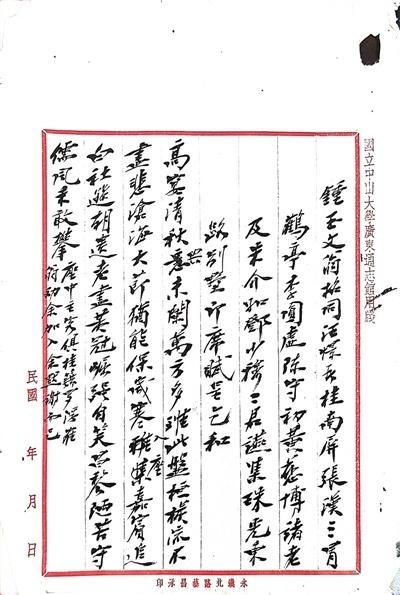 你绝对没见过！中大教师手迹展震撼开展，至 2025 年 2 月 10 日结束  第2张