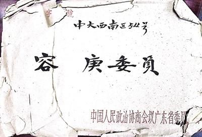 你绝对没见过！中大教师手迹展震撼开展，至 2025 年 2 月 10 日结束  第3张