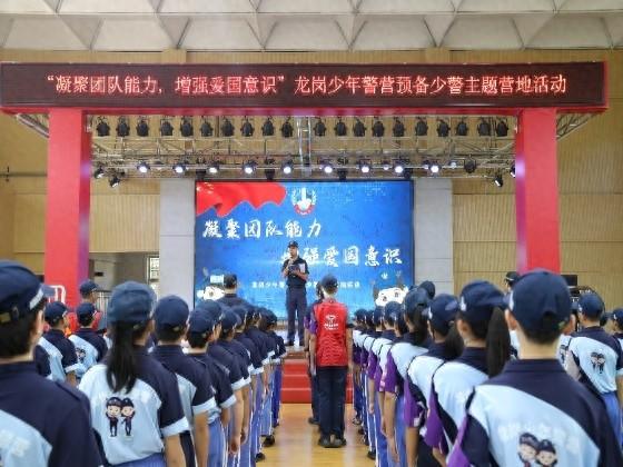 龙岗少年警营国庆营地活动：厚植爱国情怀，激发潜能超越自我  第1张