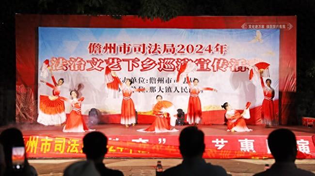儋州法治文艺下乡，法律知识在欢声笑语中深入人心  第1张