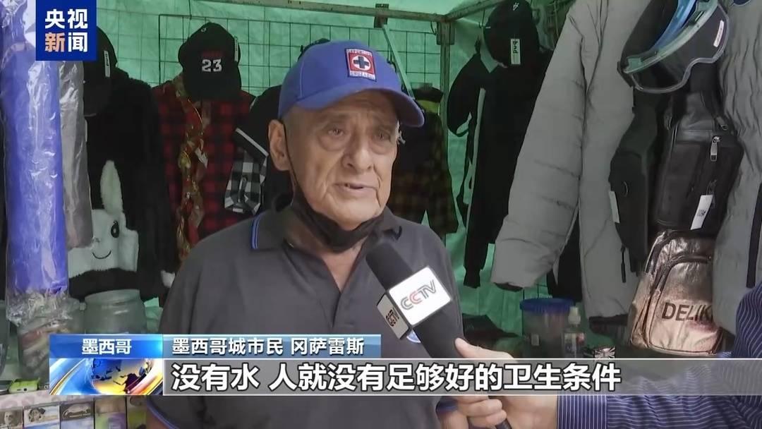 墨西哥城缺水严重，居民买水竟要出高价  第3张