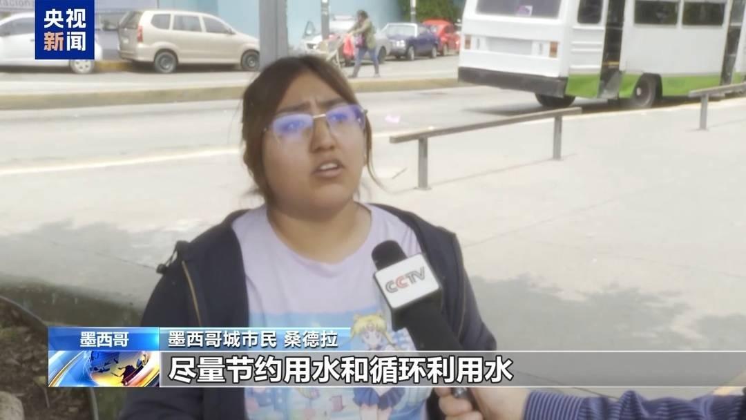 墨西哥城缺水严重，居民买水竟要出高价  第4张