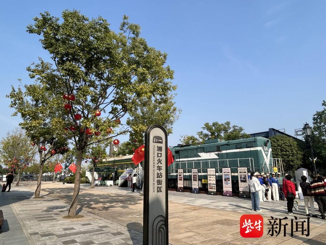 浦口火车站街区开街！背影主题雕塑引游客合影，文艺范儿与实用性兼具  第2张