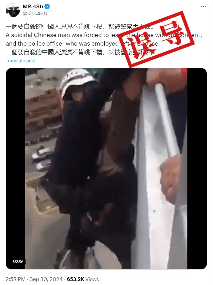 网传警察将中国男子从高楼扔下，真相究竟如何？