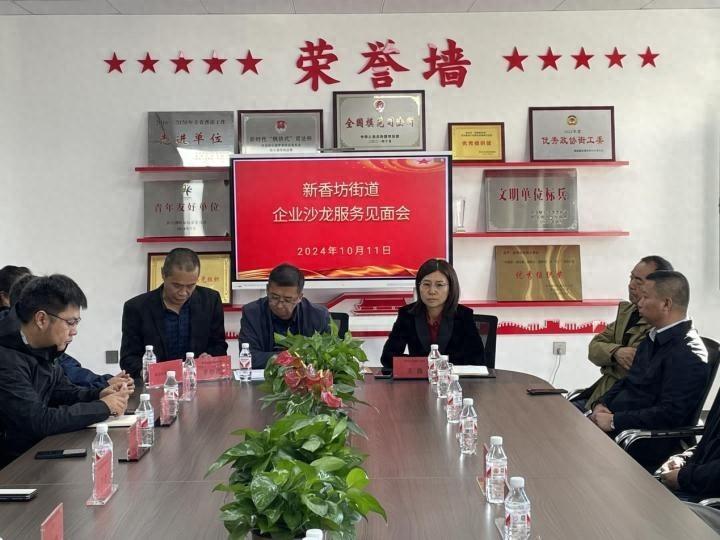 15 家企业齐聚香坊区，政企双向奔赴共话发展，这样的沙龙你参加过吗？  第1张