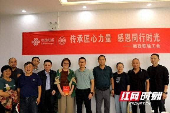 岁岁重阳今又重阳，湘西联通公司重阳节活动引发情感共鸣  第1张