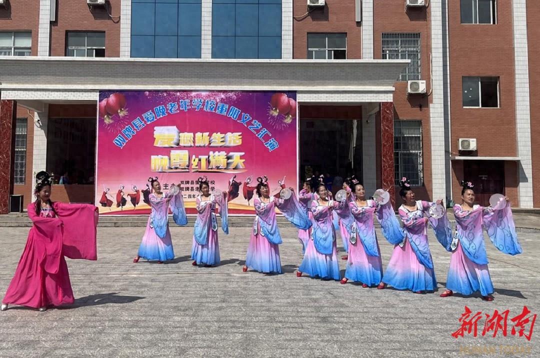 双牌县爱晚老年学校举办文艺汇演，旗袍走秀舞成亮点  第1张