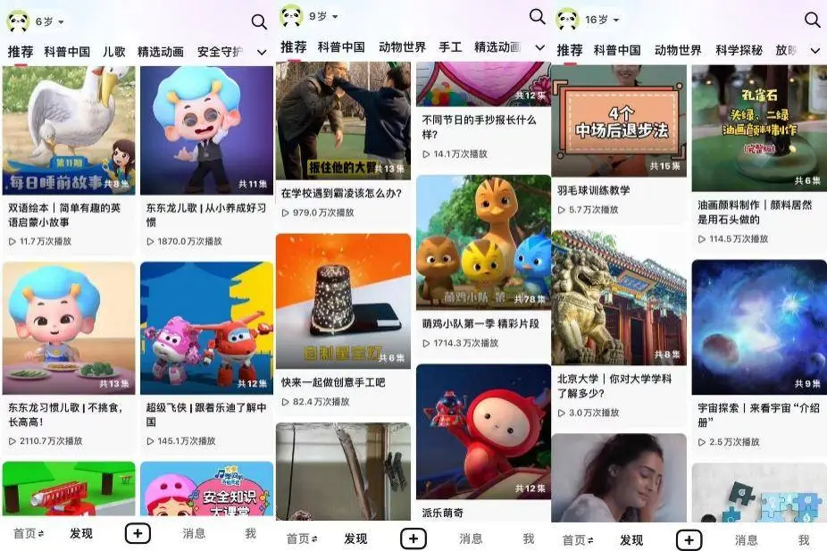 短视频用户规模超 10 亿！你还在错过这个时代的潮流吗？  第3张