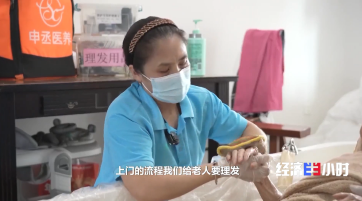 我国步入中度老龄化社会，养老新职业新岗位你了解多少？  第4张