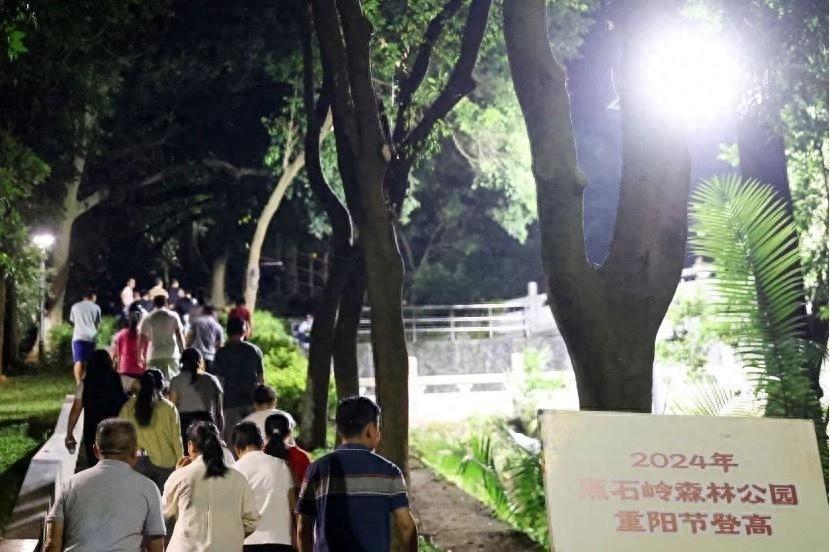 重阳佳节登高祈福，蕉石岭森林公园人山人海，你来了吗？  第1张