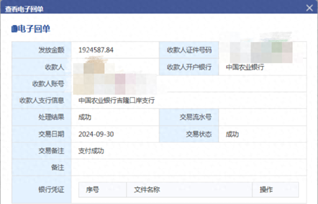 192 万余元！日喀则市吉隆县人民法院快速执结合同纠纷案件，彰显司法公正  第1张