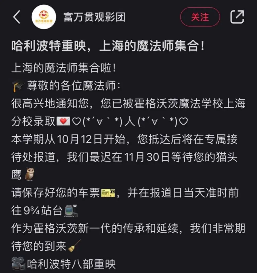 哈利·波特重映，魔法盛宴来袭！你准备好了吗？  第3张