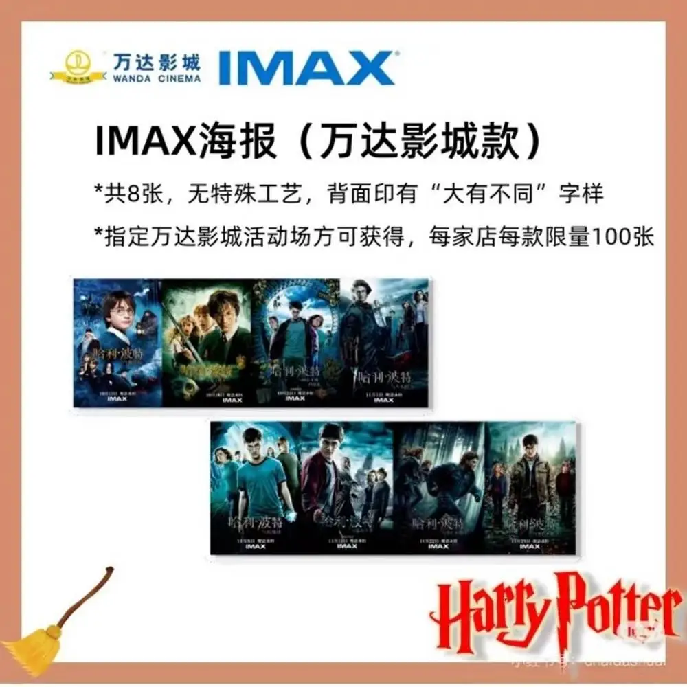 哈利·波特重映，魔法盛宴来袭！你准备好了吗？  第5张