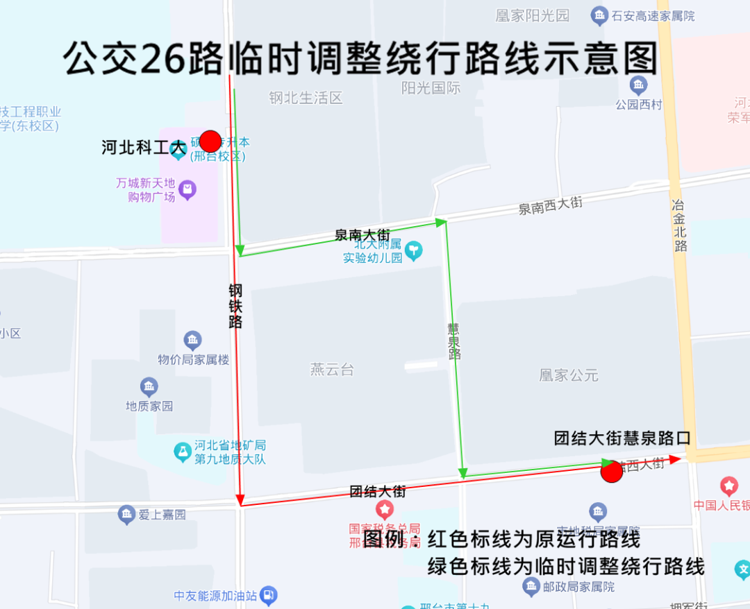 注意！10 月 11 日起，公交 路、26 路临时调整绕行  第2张