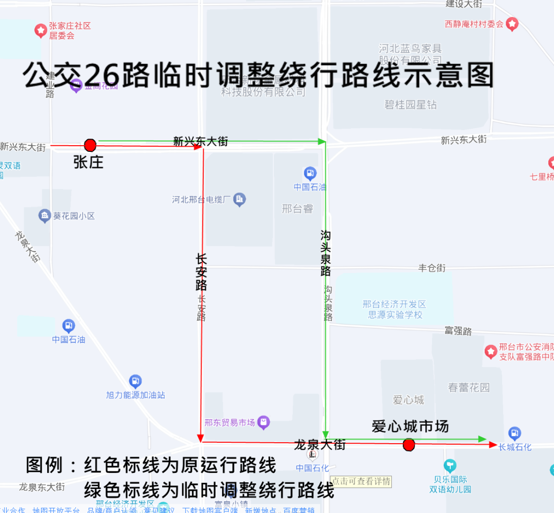 注意！10 月 11 日起，公交 路、26 路临时调整绕行  第3张