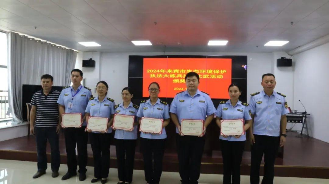 来宾市生态环境保护执法大练兵技能比武活动，你参加了吗？  第5张