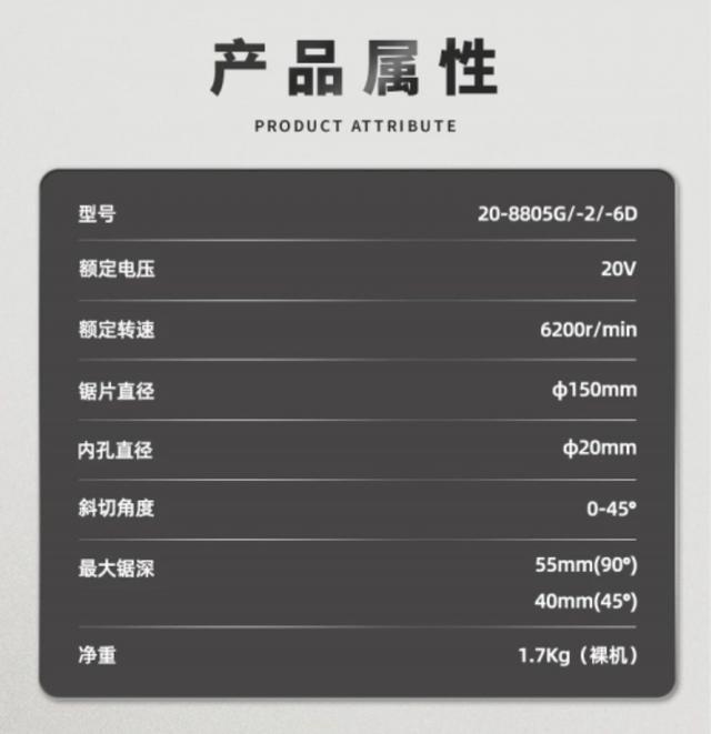 高效切割新体验！大艺科技 20-8805G 锂电无刷电圆锯，一锯到底  第2张