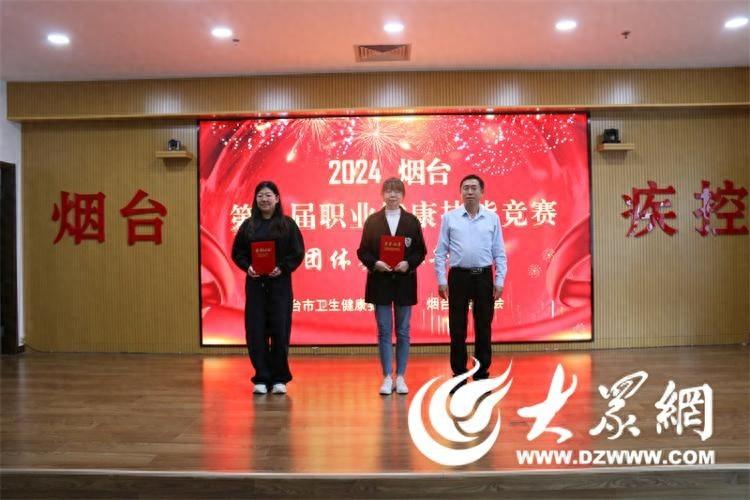烟台第一届职业健康技能竞赛成功举办，海阳市代表队荣获团体二等奖