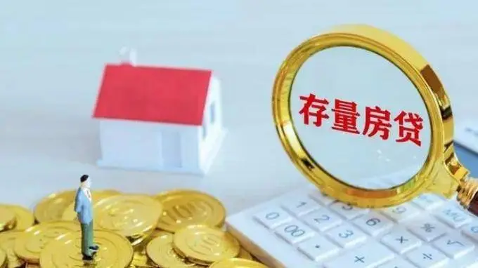 国有六大行宣布调整存量房贷利率，10 月 25 日正式实施