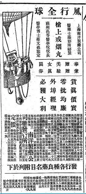 张仲民教授新著：带你揭开近代上海医药广告造假的神秘面纱  第3张