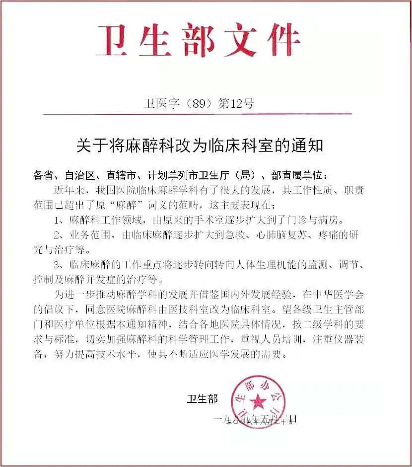 年仅 46 岁！医学科普达人猝死，麻醉医生为何面临三高困境？  第2张