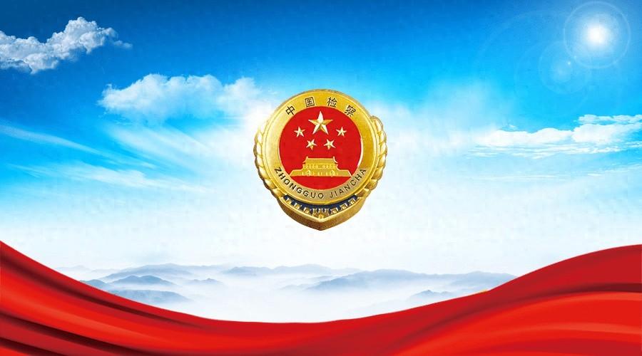 检察官的欣慰微笑背后：轻伤害案件被害人的艰难处境与救助之路  第1张