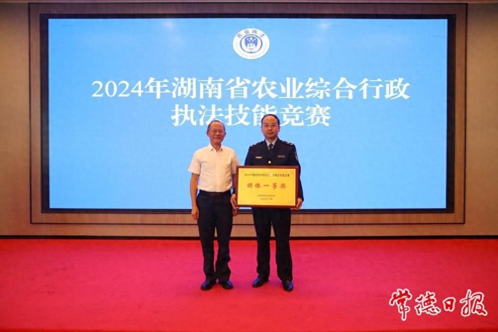 首次！常德市农业综合行政执法支队在省技能竞赛中斩获团体一等奖