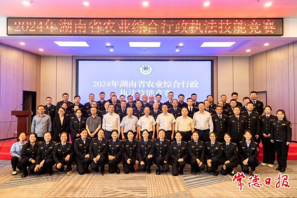 首次！常德市农业综合行政执法支队在省技能竞赛中斩获团体一等奖  第2张