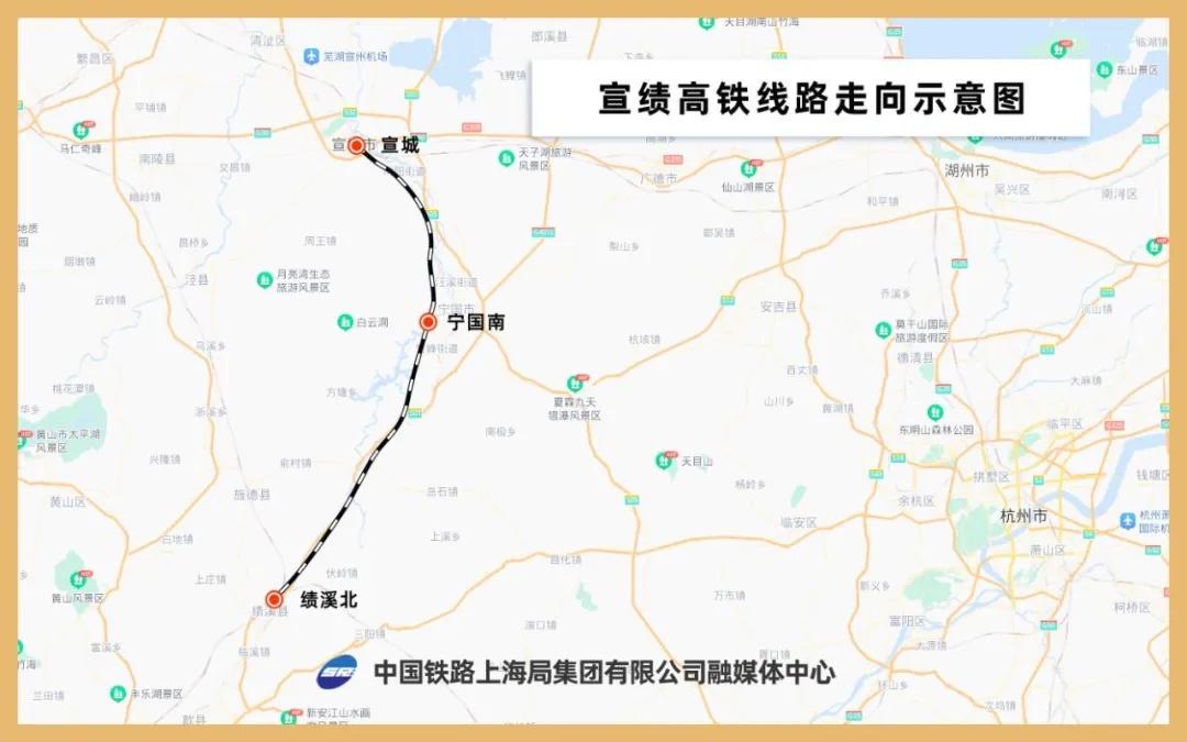 你敢相信吗？宣绩高铁正式开通运营，长三角区域第三条高铁环线列车同步开通  第4张