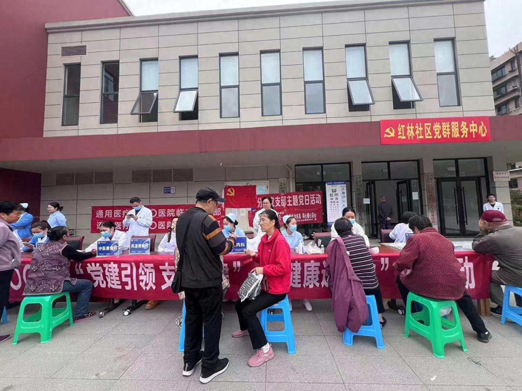 重阳节义诊活动，将医疗服务送到家门口  第1张