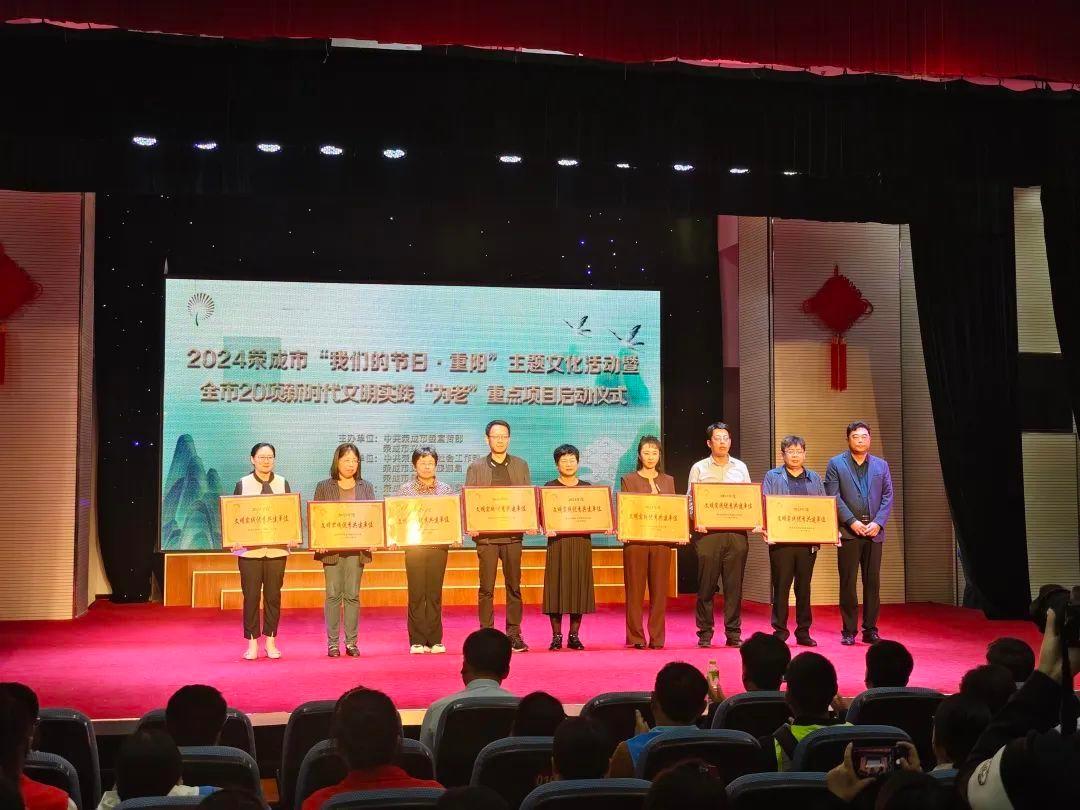 荣成市 2024 我们的节日·重阳主题文化活动，精彩节目轮番上演，你还不来？  第3张