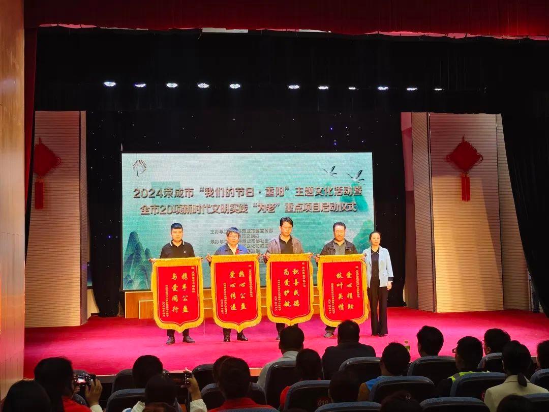 荣成市 2024 我们的节日·重阳主题文化活动，精彩节目轮番上演，你还不来？  第4张