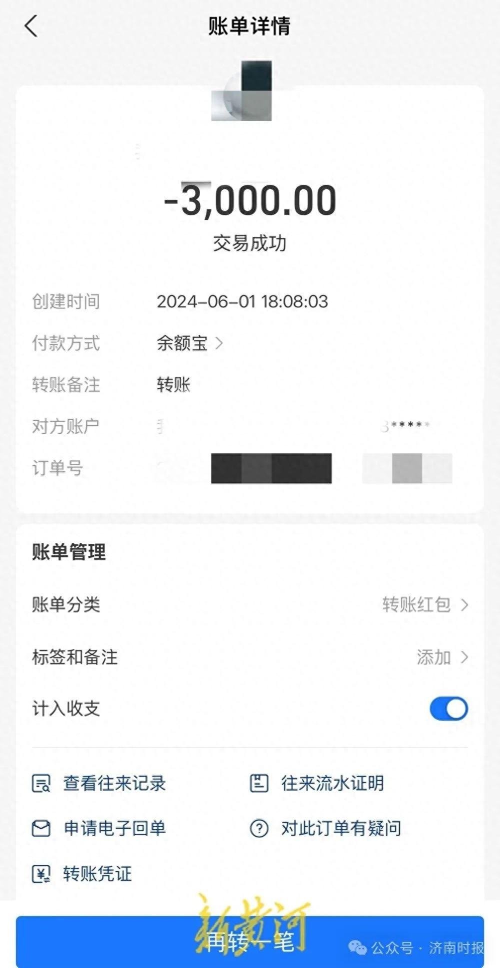 浙江市民举报警察借办案之名收取 3000 元差旅费，警方回应：正在核实  第1张
