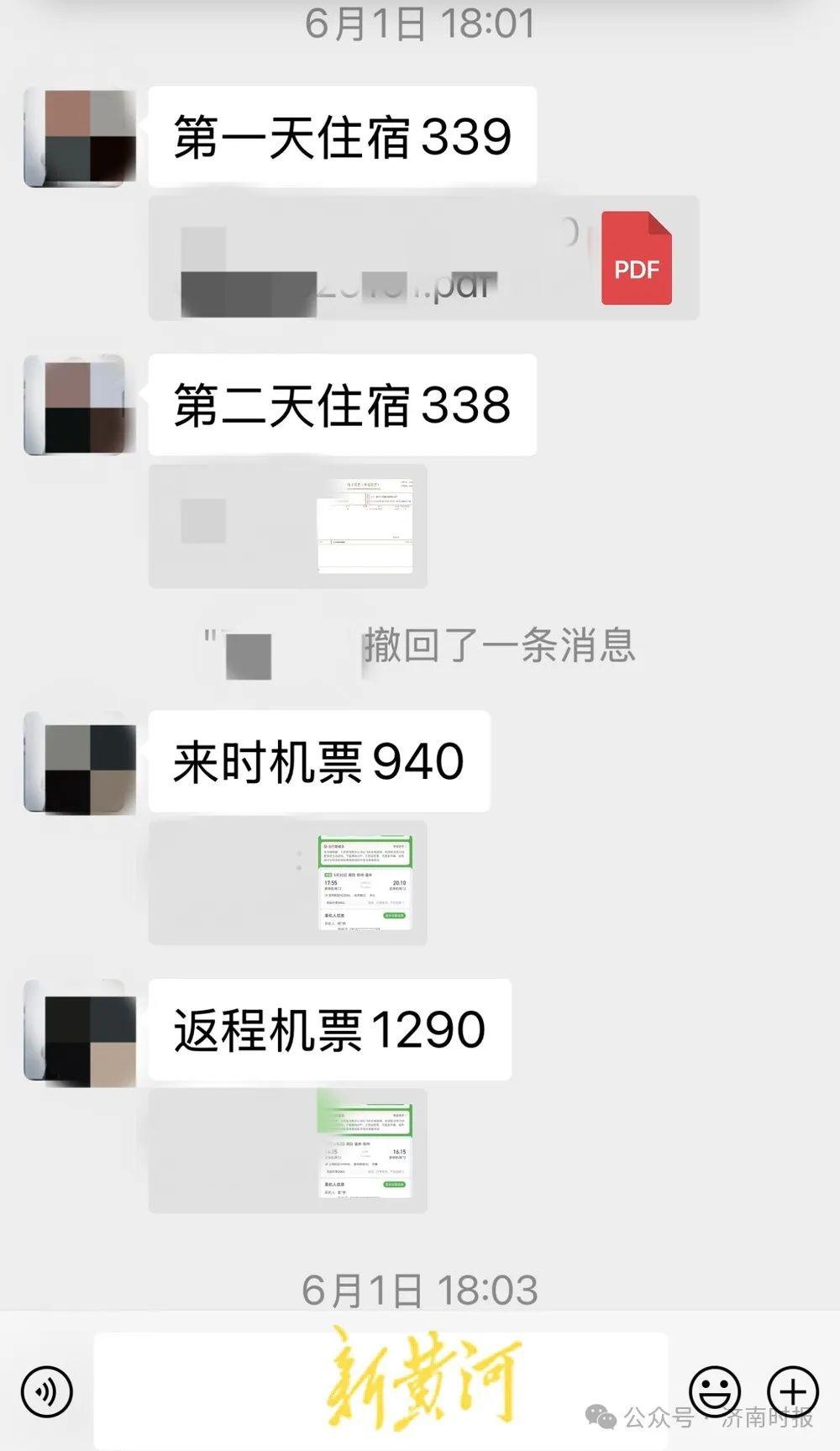 浙江市民举报警察借办案之名收取 3000 元差旅费，警方回应：正在核实  第2张