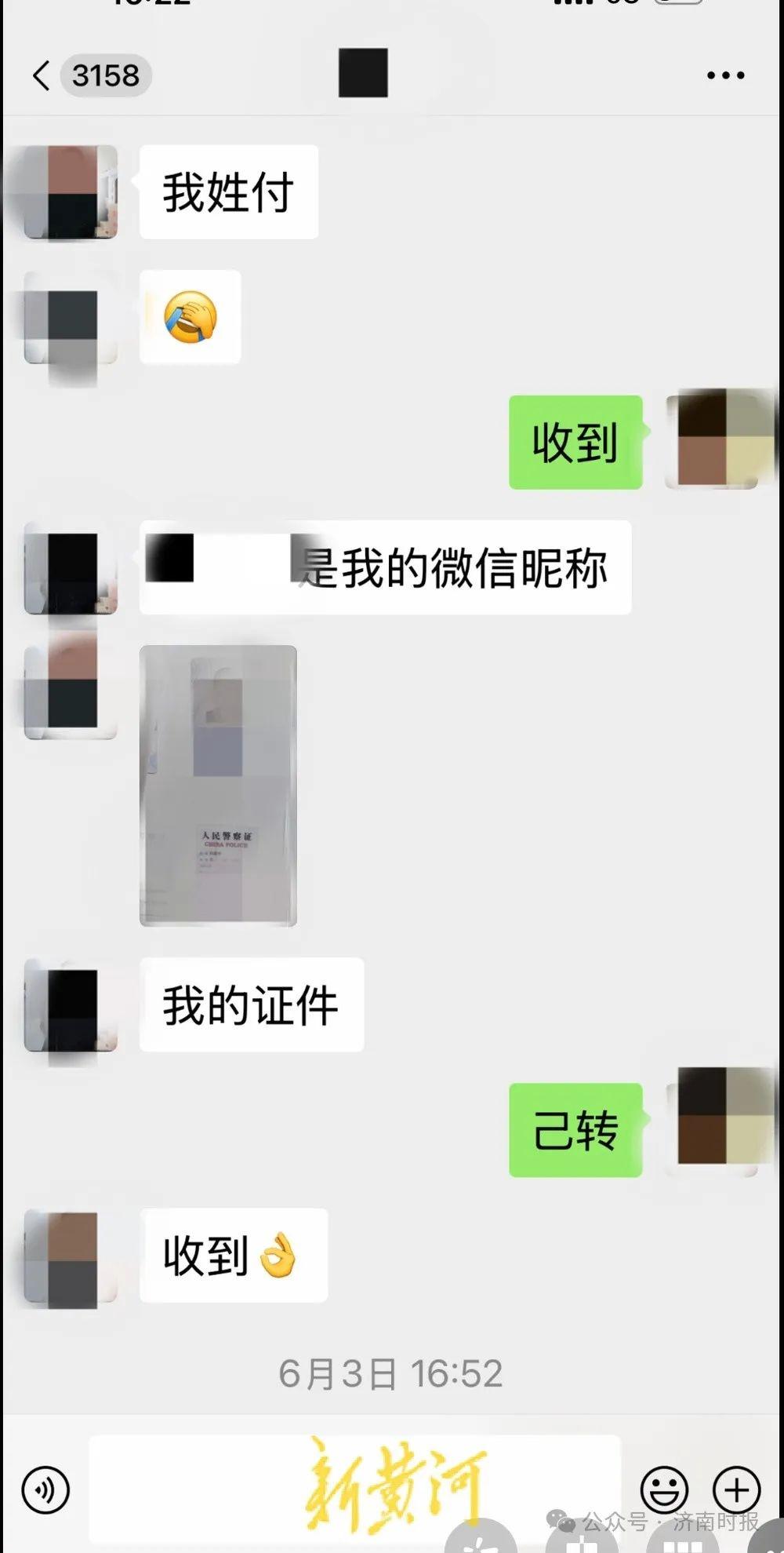 浙江市民举报警察借办案之名收取 3000 元差旅费，警方回应：正在核实  第3张