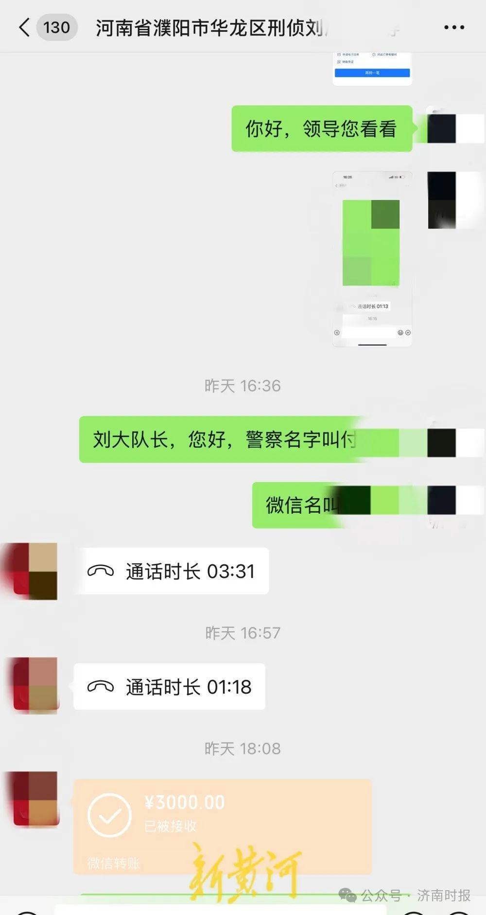 浙江市民举报警察借办案之名收取 3000 元差旅费，警方回应：正在核实  第4张