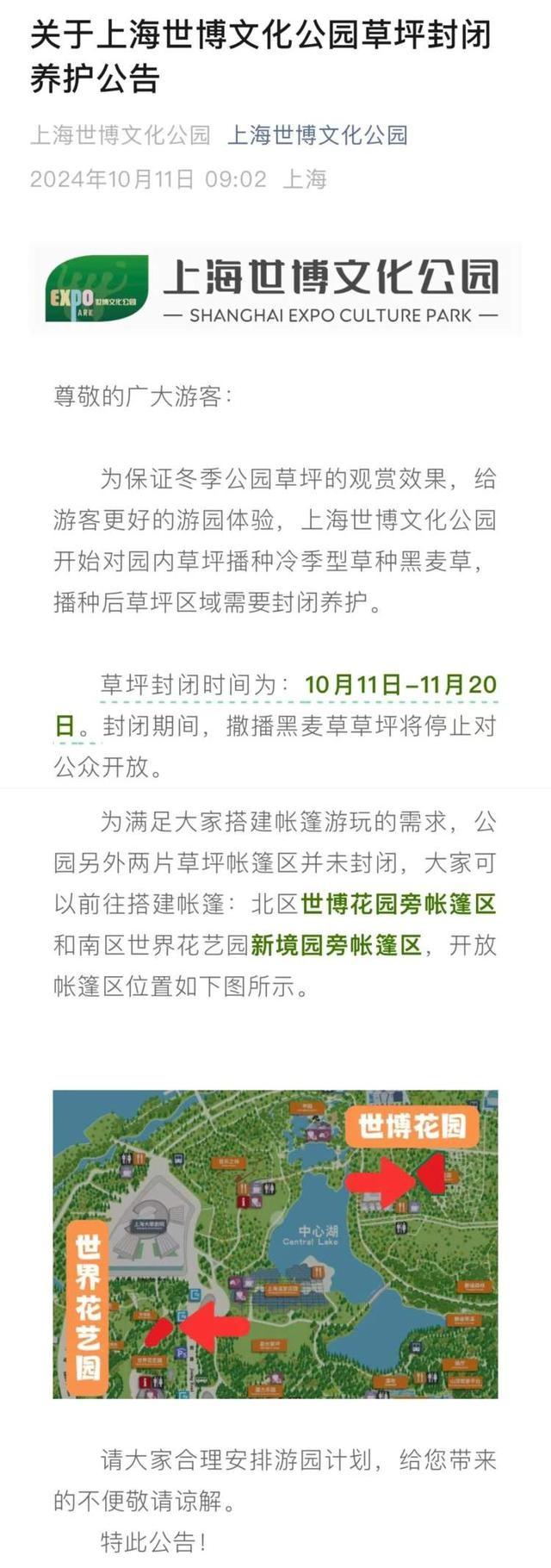 国庆期间还绿油油的草坪，一夜之间竟然全黄了  第2张