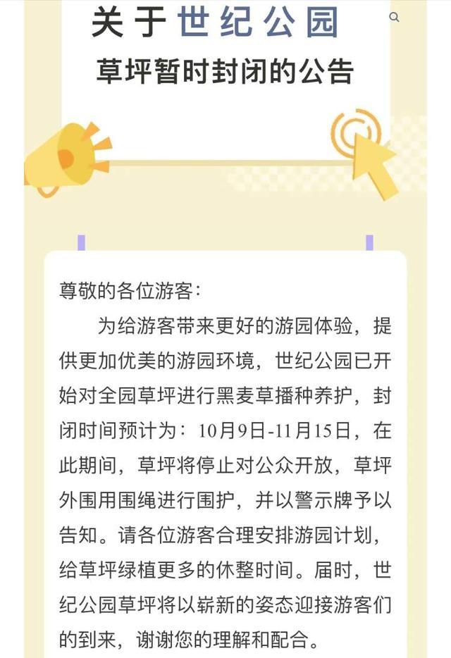国庆期间还绿油油的草坪，一夜之间竟然全黄了  第3张