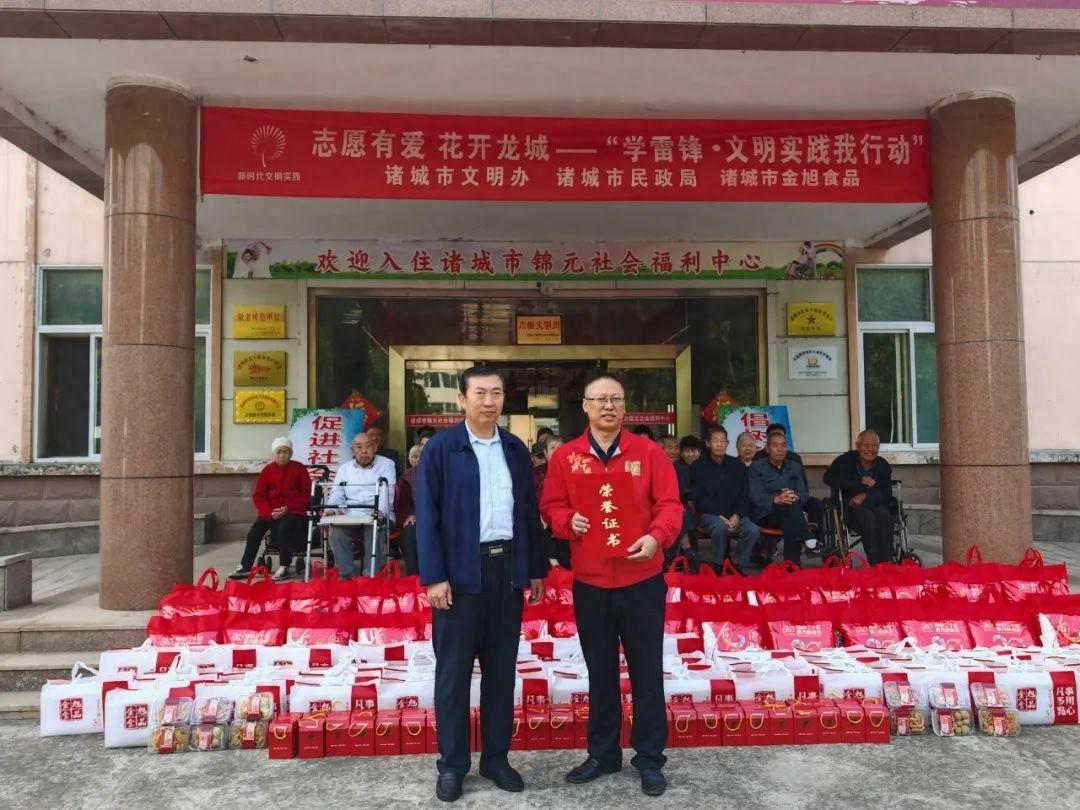 连续举办 19 届重阳敬老活动，金旭食品让老人感受浓浓关爱  第1张