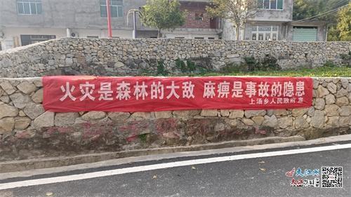 天干物燥，森林火险等级攀升！上汤乡多举措筑牢防火安全屏障  第2张