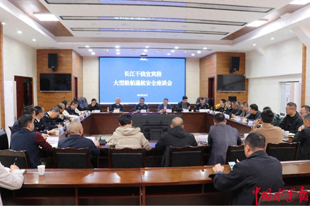 枯水期如何兼顾发展与安全？宜宾多部门联动为大型船舶保驾护航  第1张