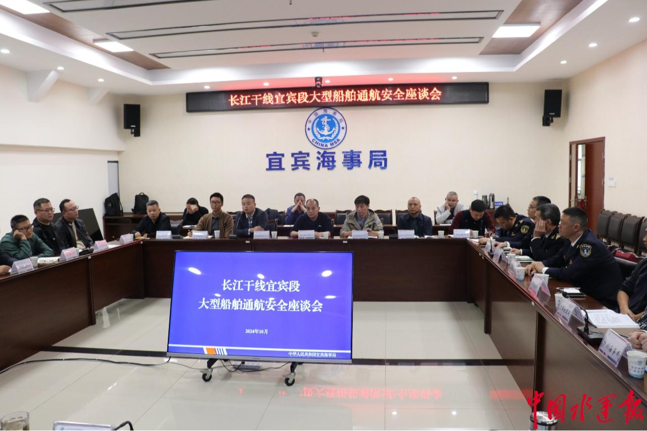 枯水期如何兼顾发展与安全？宜宾多部门联动为大型船舶保驾护航  第2张